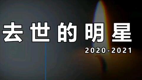 2021年吃瓜大事件,盘点娱乐圈风云变幻